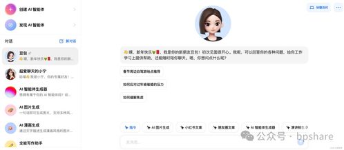 2024最新AI大模型產品匯總與人工智能應用軟件開發(fā)指南