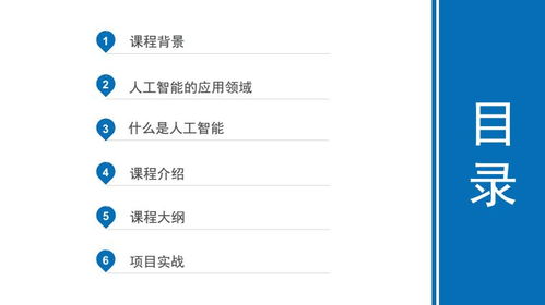 上海人工智能軟件開發(fā)培訓指南 機構對比與選擇建議